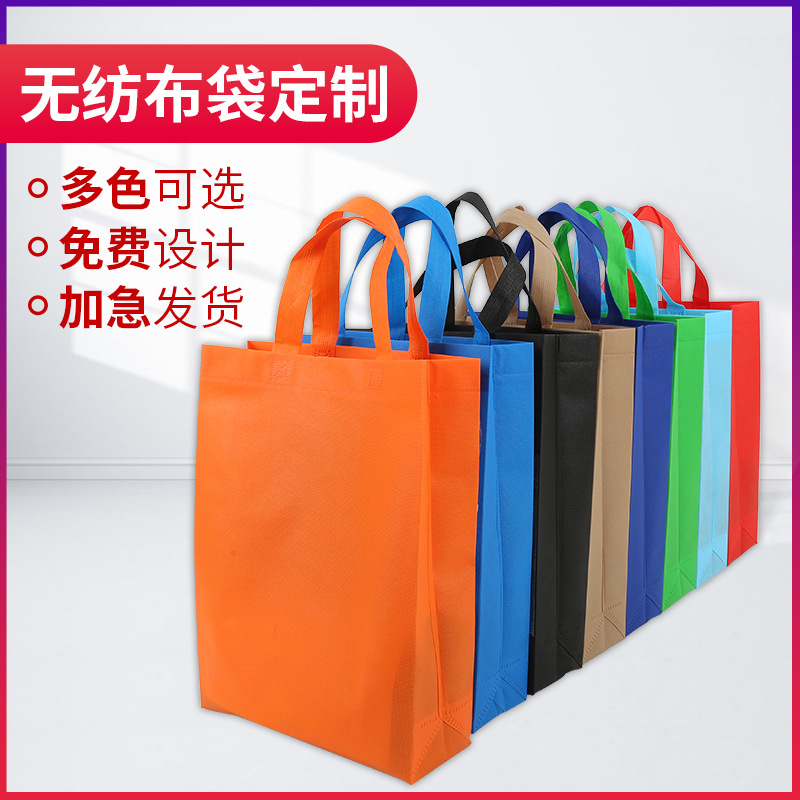兴安盟无纺布手提袋定做