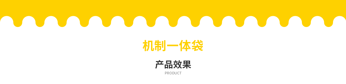 兴安盟无纺布立体袋定做需要注意一下几点