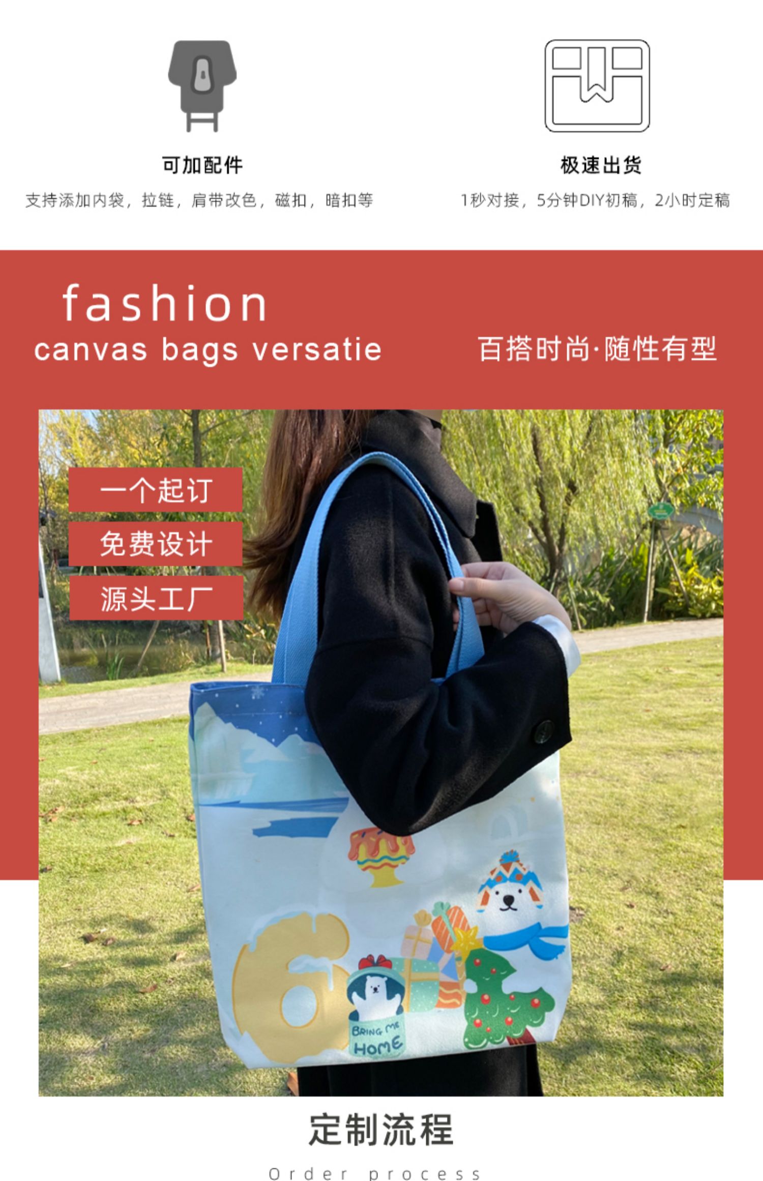 兴安盟帆布袋定制帆布包定做棉布袋子订做飘带图案环保购物袋印logo加急